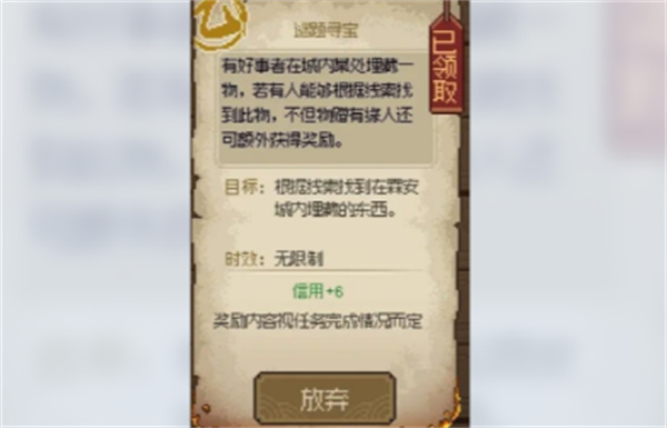 关于《大侠立志传》中的“广陵散”秘籍获取路径详解

