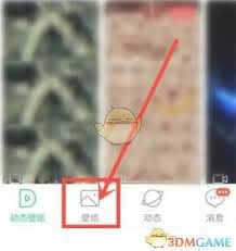 壁纸多多如何取消锁屏壁纸-壁纸多多怎样去除锁屏壁纸