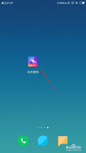 壁纸多多如何取消锁屏壁纸-壁纸多多怎样去除锁屏壁纸