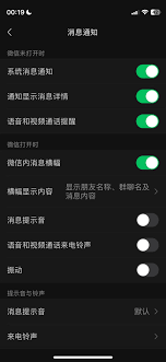 苹果设备上的微信消息未提醒如何排查与解决？-详细指南
