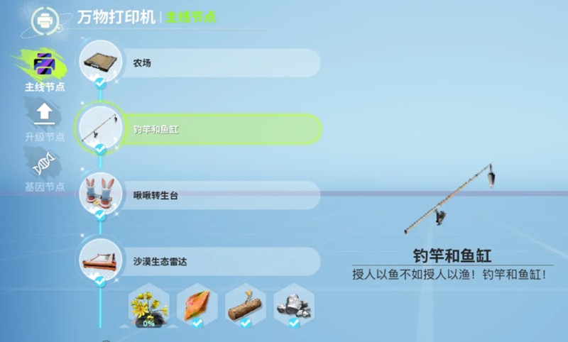 探索一下《创造吧！我们的星球》中钓鱼的趣味经验与技巧