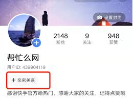 快手如何打造紧密联系-快手在建立亲密关系方面的影响有哪些

