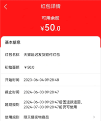 淘宝延迟发货赔偿红包的正确使用方式-淘宝延迟发货赔偿红包如何合理利用 淘宝延迟发货赔偿红包的正确使用方式-淘宝延迟发货赔偿红包如何合理利用