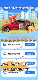 云闪付汽车置换补贴的操作步骤和流程有哪些？-如何正确进行云闪付汽车置换补贴的操作指南