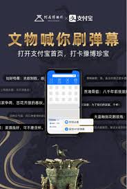 支付宝河南博物院AR弹幕互动玩法——如何体验支付宝河南博物院的AR弹幕 支付宝河南博物院AR弹幕互动玩法——如何体验支付宝河南博物院的AR弹幕