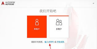 关于激活AutoCAD2019的详细操作指南-AutoCAD2019激活步骤解析 关于激活AutoCAD2019的详细操作指南-AutoCAD2019激活步骤解析