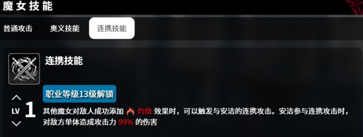 穿越千年旅程的安洁玩法详解—她的技能全景解析