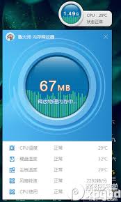 鲁大师如何检测风扇转速-鲁大师如何查看风扇转动速度 鲁大师如何检测风扇转速-鲁大师如何查看风扇转动速度