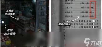 阴山怨第四章攻略指南——完整通关方案解析