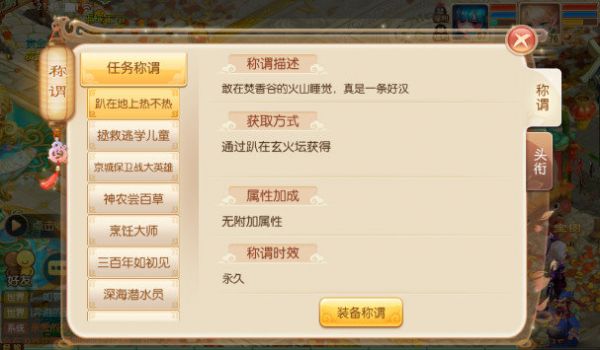 关于梦幻诛仙中的仙缘任务玩法,本文将详细介绍其操作流程和技巧,为玩家提供全面的攻略指南。
关于梦幻诛仙中的仙缘任务玩法,本文将详细介绍其操作流程和技巧,为玩家提供全面的攻略指南。