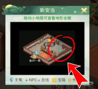 《仙剑奇侠传：新的开始》隐藏成就秘籍通告—全面攻略指南