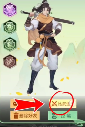 《仙剑奇侠传：新的开始》隐藏成就秘籍通告—全面攻略指南