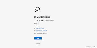 飞书网页端无法加载首页该怎么办？如何解决飞书网页版无法打开首页的问题？