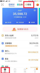 <h2>如何顺利开启京东金条,获取借款额度的详细操作指南</h2>
<h2>如何顺利开启京东金条,获取借款额度的详细操作指南</h2>