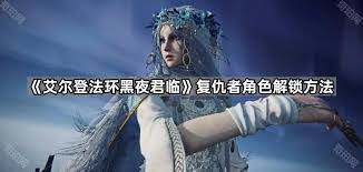 关于在艾尔登法环中解锁黑夜君临隐藏角色的方法与攻略,下面为您详细介绍相关步骤和注意事项。
关于在艾尔登法环中解锁黑夜君临隐藏角色的方法与攻略,下面为您详细介绍相关步骤和注意事项。