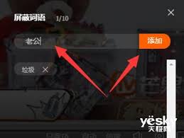 芒果TV如何配置弹幕关键词屏蔽——芒果TV弹幕过滤词设置指南
芒果TV如何配置弹幕关键词屏蔽——芒果TV弹幕过滤词设置指南