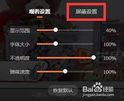 芒果TV如何配置弹幕关键词屏蔽——芒果TV弹幕过滤词设置指南
芒果TV如何配置弹幕关键词屏蔽——芒果TV弹幕过滤词设置指南