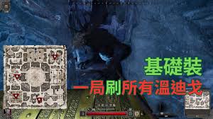 掌握击败温迪戈的技巧——逐渐变得更加黑暗的温迪戈攻略