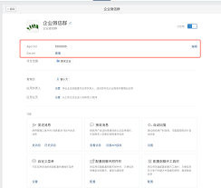 企业微信中的人事助手如何进行查看——企业微信内找到人事助手的详细操作指南

