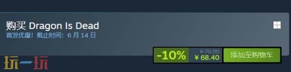 动作类砍杀游戏《DragonIsDead》已正式上线，欢迎体验。
