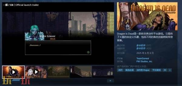 动作类砍杀游戏《DragonIsDead》已正式上线，欢迎体验。
