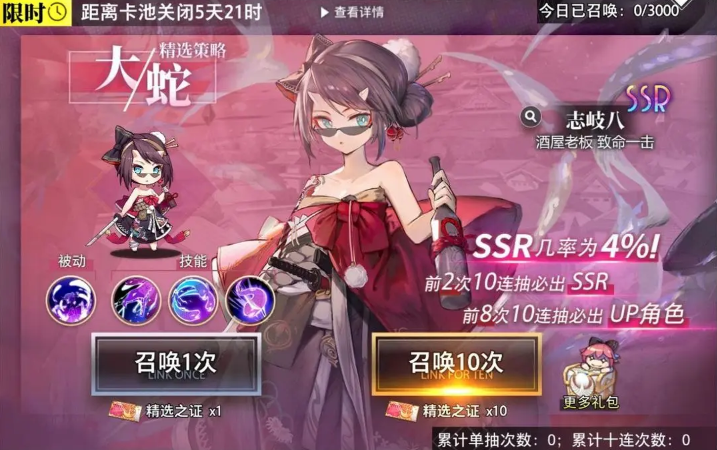 关于《梦的第七章》志岐八精选卡池的攻略内容整理如下：  
