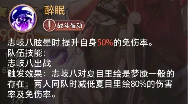 关于《梦的第七章》志岐八精选卡池的攻略内容整理如下：  
