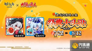 明日方舟与太鼓达人合作的联动内容主要包括哪些方面-关于明日方舟太鼓达人联动的所有精彩内容总结 明日方舟与太鼓达人合作的联动内容主要包括哪些方面-关于明日方舟太鼓达人联动的所有精彩内容总结