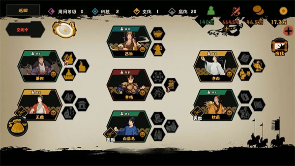 献给热衷于无悔华夏的玩家：杜甫、王维与白居易的快速刷取技巧