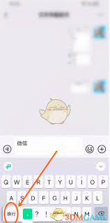 微信输入法中的换行技巧有哪些?——掌握微信输入法实现换行的多种方法 微信输入法中的换行技巧有哪些?——掌握微信输入法实现换行的多种方法