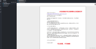 如何在VSCode中安装扩展插件以浏览Word文档—详细步骤解析

