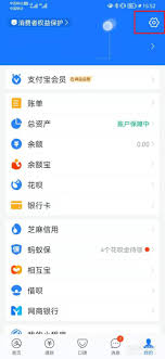 如何禁用支付宝首页的动态服务信息—有效关闭支付宝首页显示的服务动态的方法 如何禁用支付宝首页的动态服务信息—有效关闭支付宝首页显示的服务动态的方法