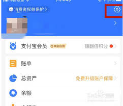 如何禁用支付宝首页的动态服务信息—有效关闭支付宝首页显示的服务动态的方法 如何禁用支付宝首页的动态服务信息—有效关闭支付宝首页显示的服务动态的方法