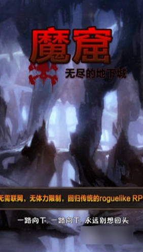 魔窟无尽的地下城阵容搭配攻略理念