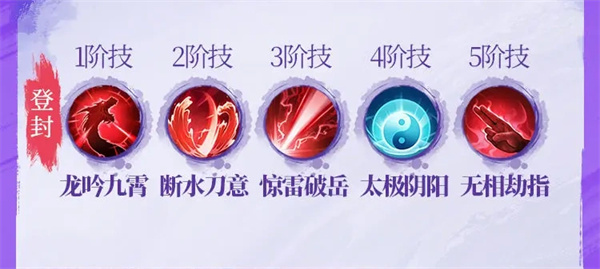 关于不良人破局中天暗星的配装策略与玩法详解  
