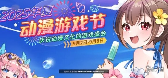 Steam动漫游戏盛会隆重开启,众多优质动漫作品齐聚一堂,共享狂欢盛宴
Steam动漫游戏盛会隆重开启,众多优质动漫作品齐聚一堂,共享狂欢盛宴