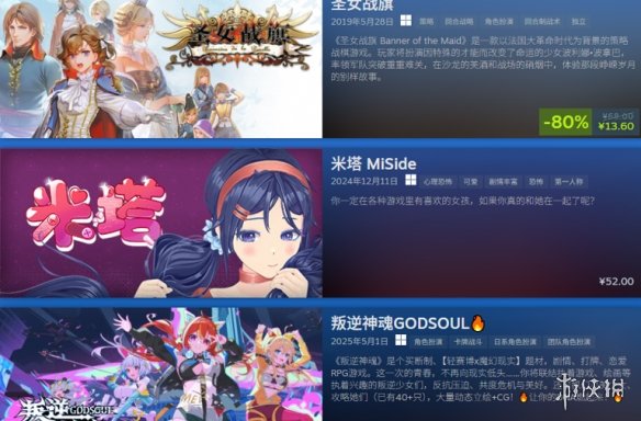 Steam动漫游戏盛会隆重开启,众多优质动漫作品齐聚一堂,共享狂欢盛宴
Steam动漫游戏盛会隆重开启,众多优质动漫作品齐聚一堂,共享狂欢盛宴
