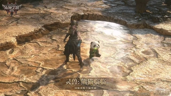 《流放之路2》中国区提前预购倒计时开启，珍稀灵兽熊猫别错过！