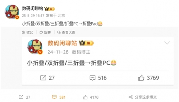 据悉，华为正积极研发一款可折叠的平板设备，预计以大屏幕与便携性相结合为核心卖点。  
