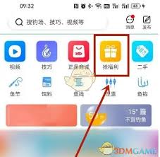 钓鱼人app如何成功添加渔具店-钓鱼人app怎样操作添加渔具商铺 钓鱼人app如何成功添加渔具店-钓鱼人app怎样操作添加渔具商铺