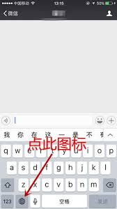 苹果手机如何配置输入键盘—详细指南与操作步骤