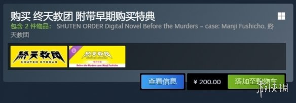 在《丝之歌》和《终天教团》上市不到一小时后，游戏价格迅速上调，引发广泛关注。