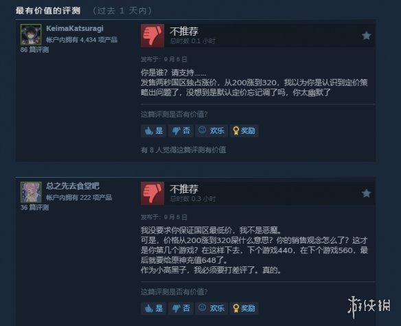 在《丝之歌》和《终天教团》上市不到一小时后，游戏价格迅速上调，引发广泛关注。