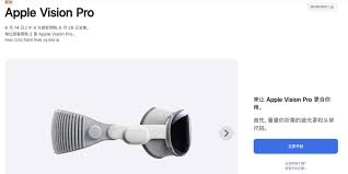 关于Vision Pro的售价与获取途径，您可以详细了解以下内容——

