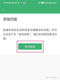 如何办理QQ音乐自动续费的退款手续—详细操作指南