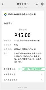 如何办理QQ音乐自动续费的退款手续—详细操作指南