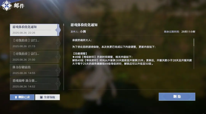 <h2>《斗罗大陆：猎魂世界》如何在49级卡住等级——详细攻略指南</h2>
