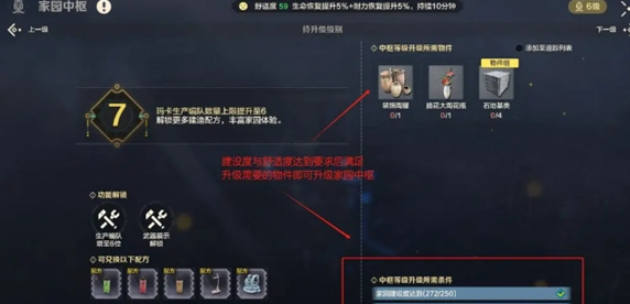 关于《荒野起源》中的建造系统，详细的图文指南为你逐步解析其操作流程与技巧。