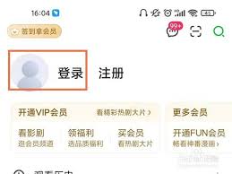 爱奇艺账号如何让别人登录—教你轻松实现多人共用