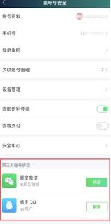 爱奇艺账号如何让别人登录—教你轻松实现多人共用
